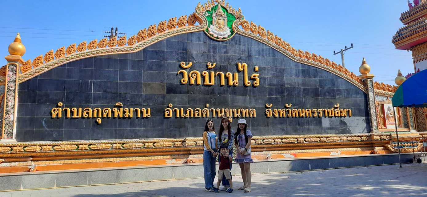 กราบสักการะหลวงพ่อคูณ วัดบ้านไร่ จ.นครราชสีมา